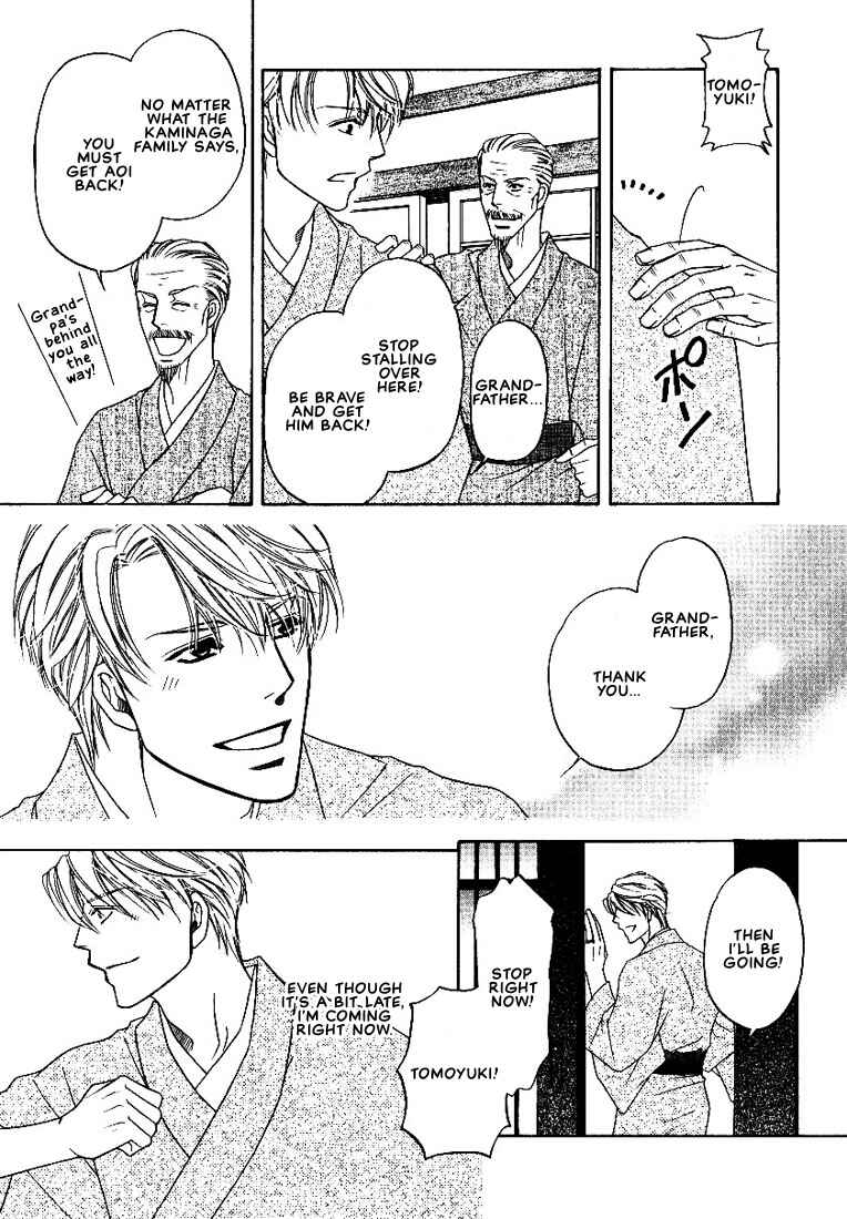 Page 24 Chapter 4 Yome ni Konai ka