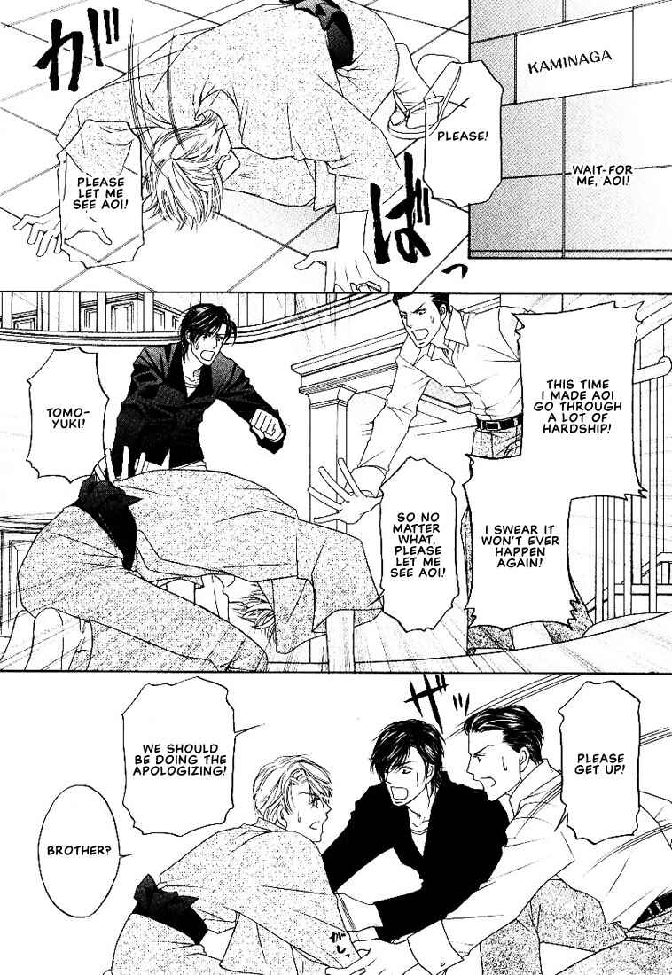 Page 25 Chapter 4 Yome ni Konai ka
