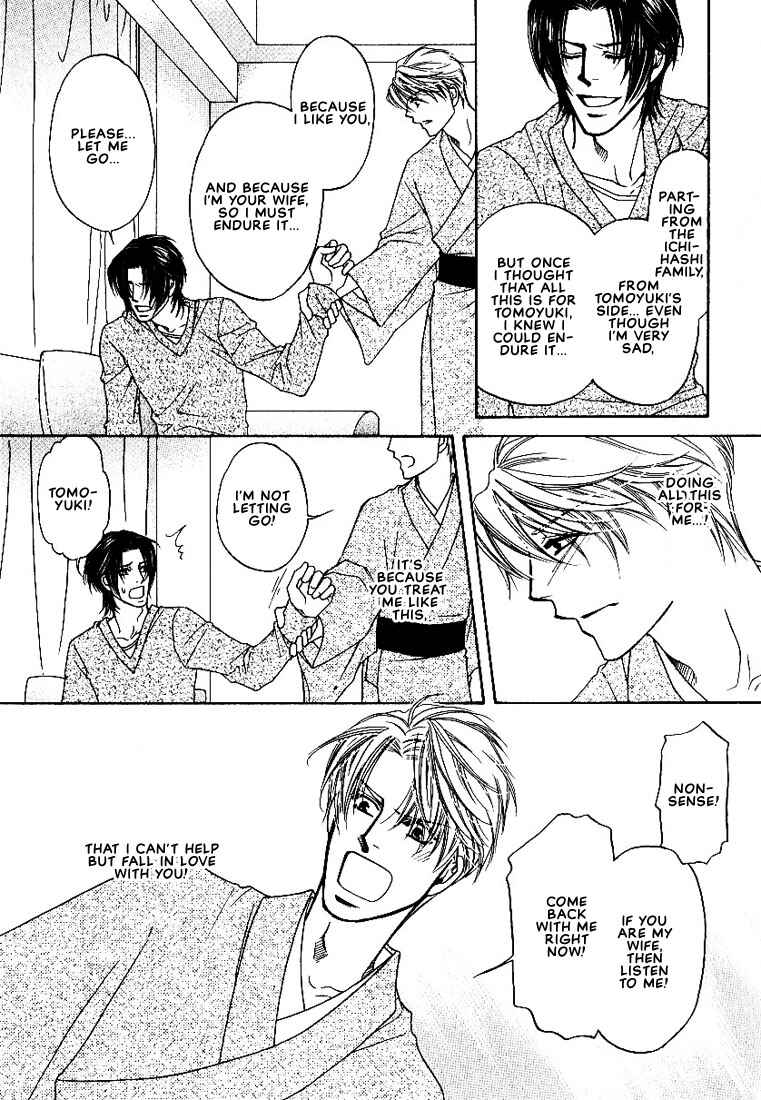 Page 32 Chapter 4 Yome ni Konai ka