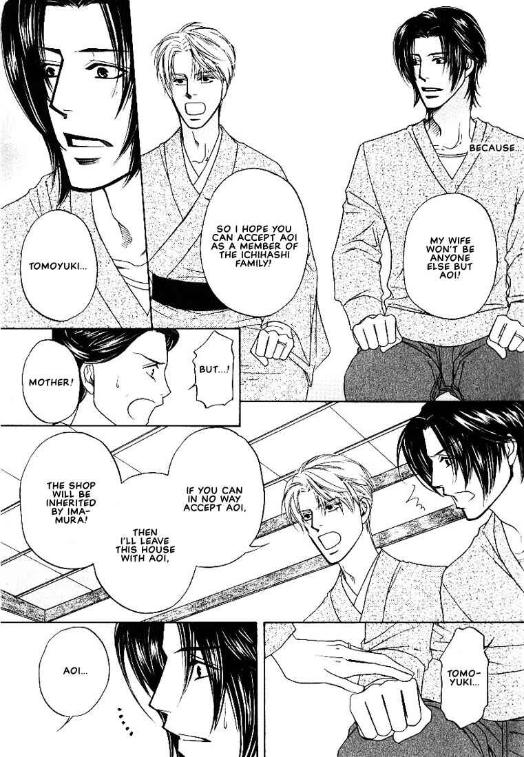 Page 34 Chapter 4 Yome ni Konai ka