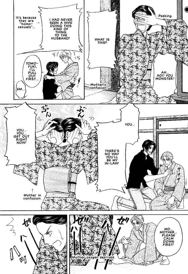 Page 5 Chapter 4 Yome ni Konai ka