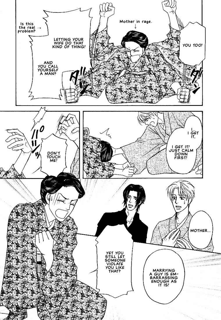 Page 7 Chapter 4 Yome ni Konai ka