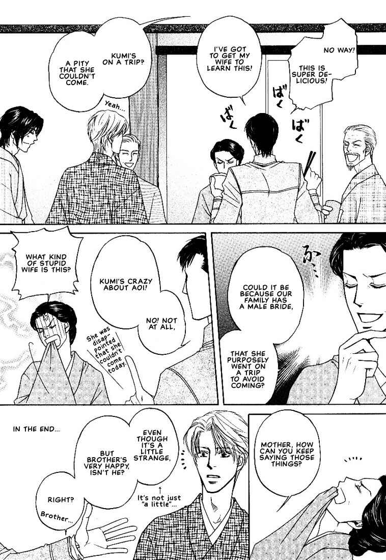 Page 4 Chapter 5 Yome ni Konai ka