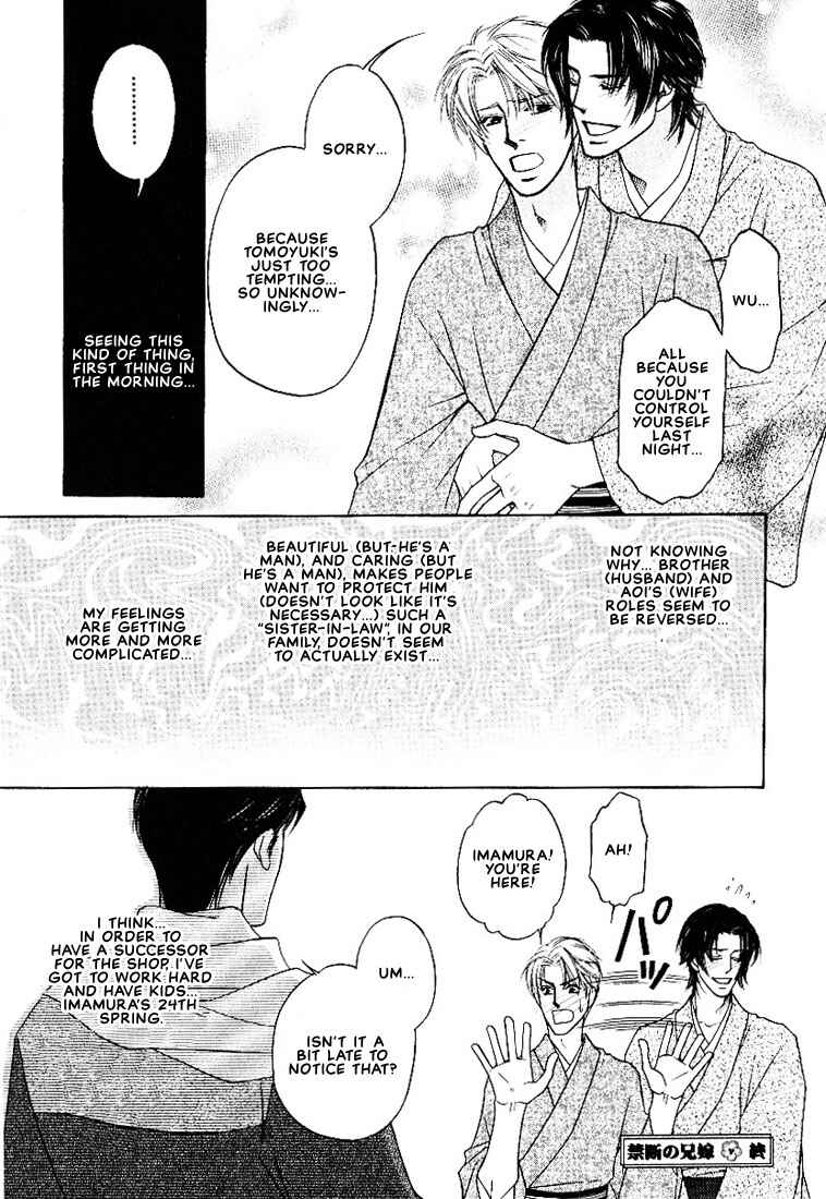 Page 7 Chapter 5 Yome ni Konai ka