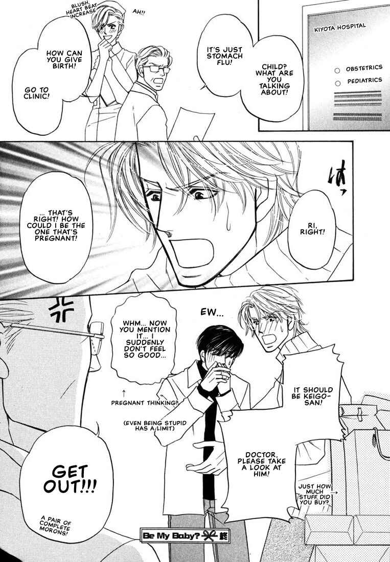 Page 6 Chapter 6 Yome ni Konai ka