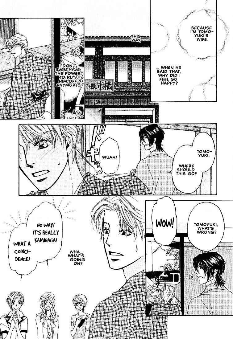 Page 18 Chapter 3 Yome ni Konai ka