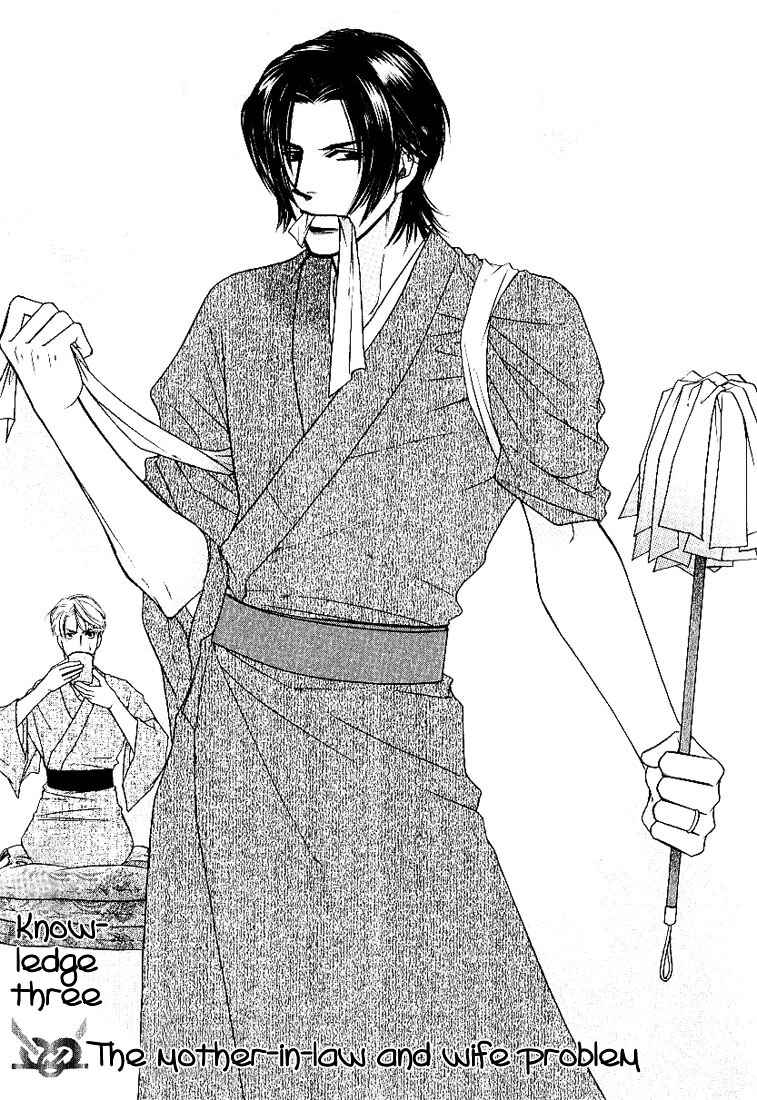 Page 2 Chapter 3 Yome ni Konai ka
