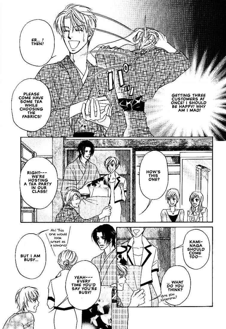 Page 20 Chapter 3 Yome ni Konai ka