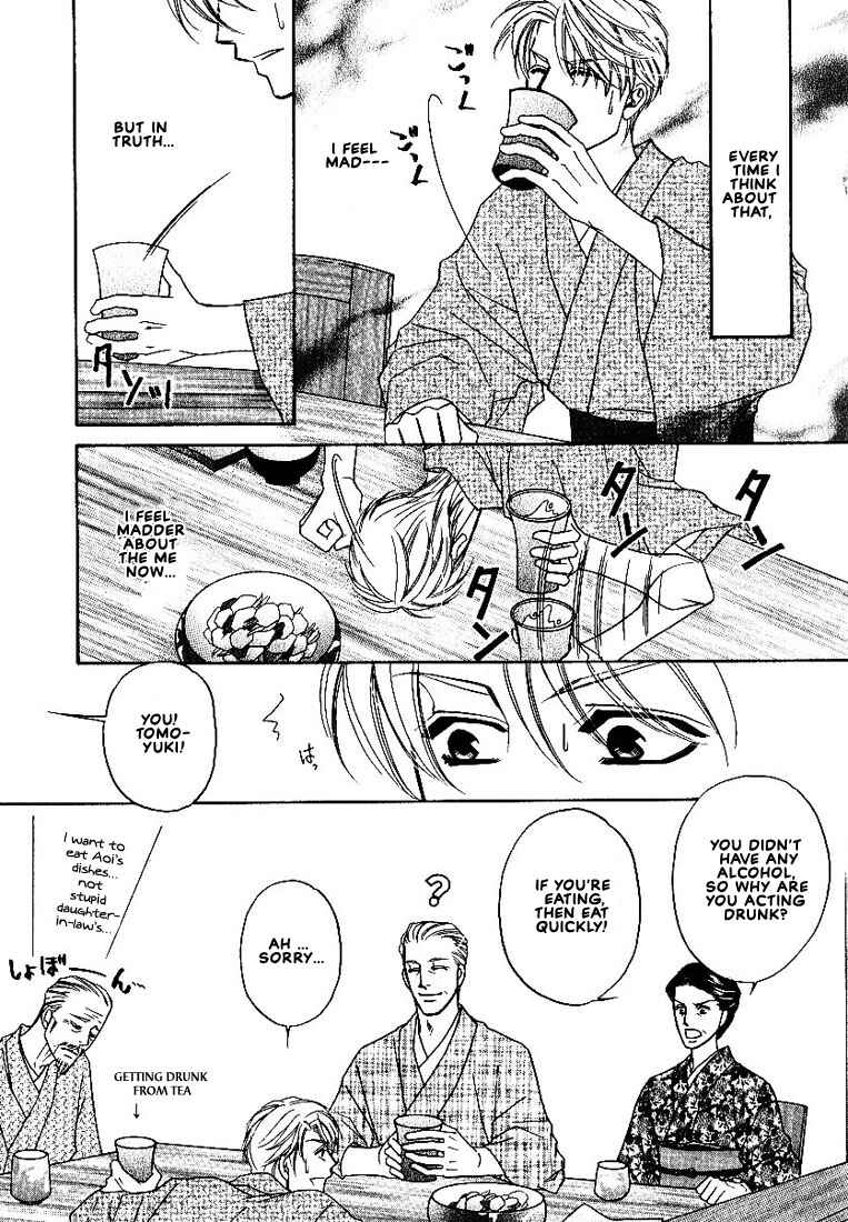 Page 24 Chapter 3 Yome ni Konai ka
