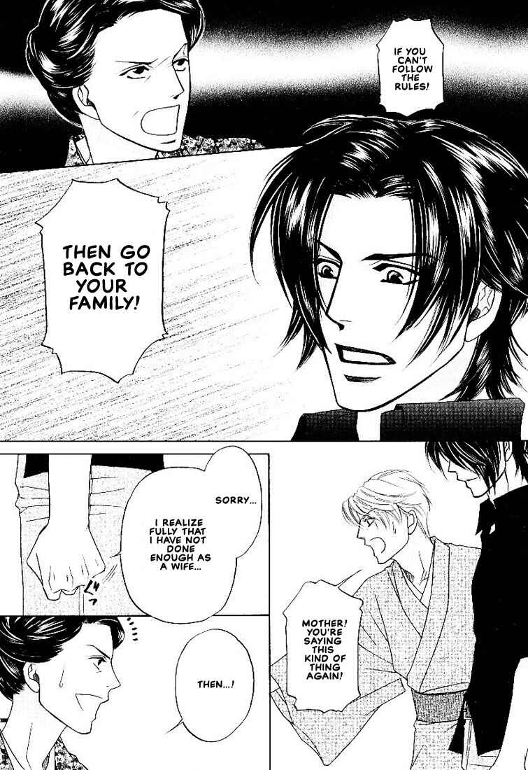 Page 29 Chapter 3 Yome ni Konai ka