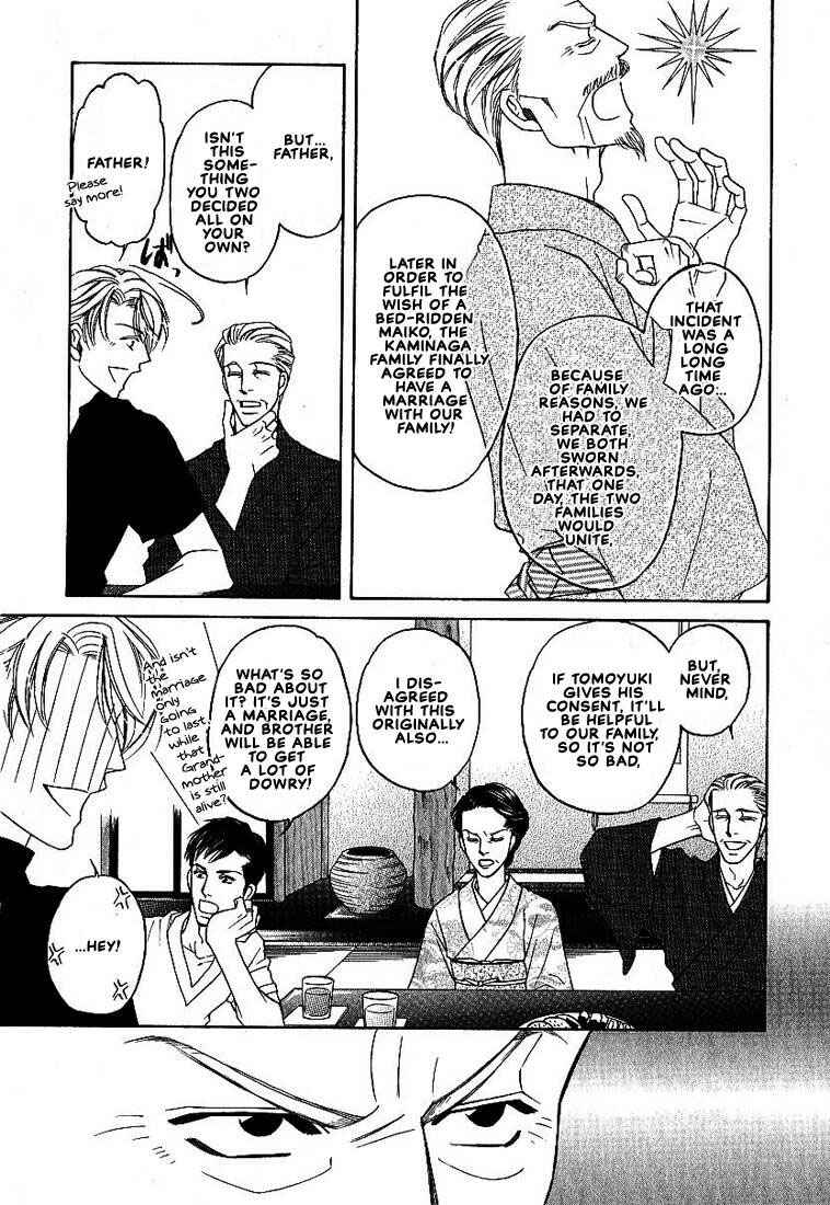 Page 12 Chapter 1 Yome ni Konai ka