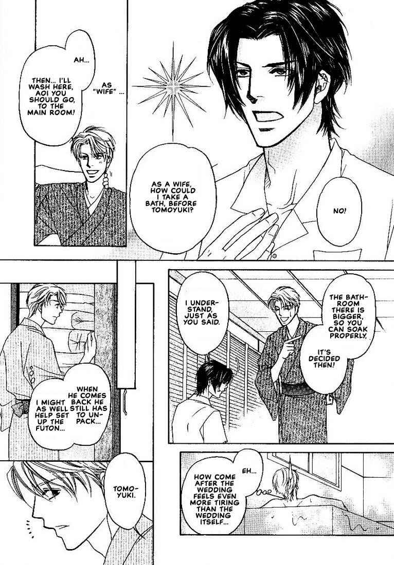 Page 25 Chapter 1 Yome ni Konai ka