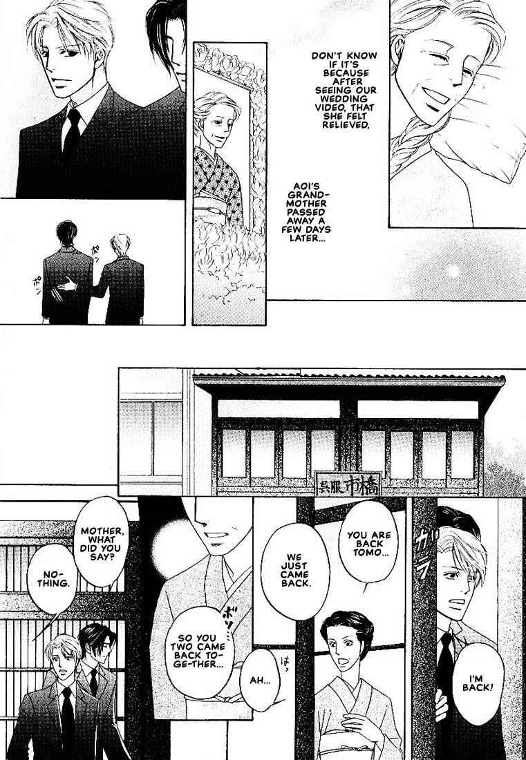 Page 42 Chapter 1 Yome ni Konai ka
