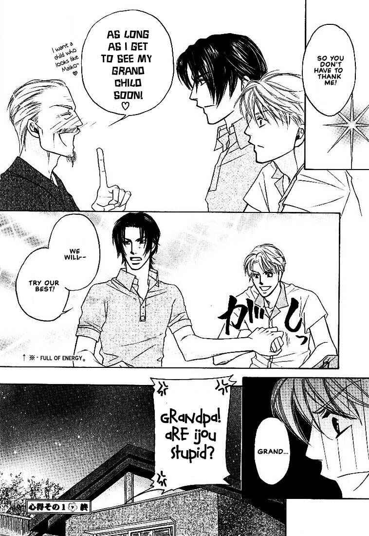 Page 50 Chapter 1 Yome ni Konai ka