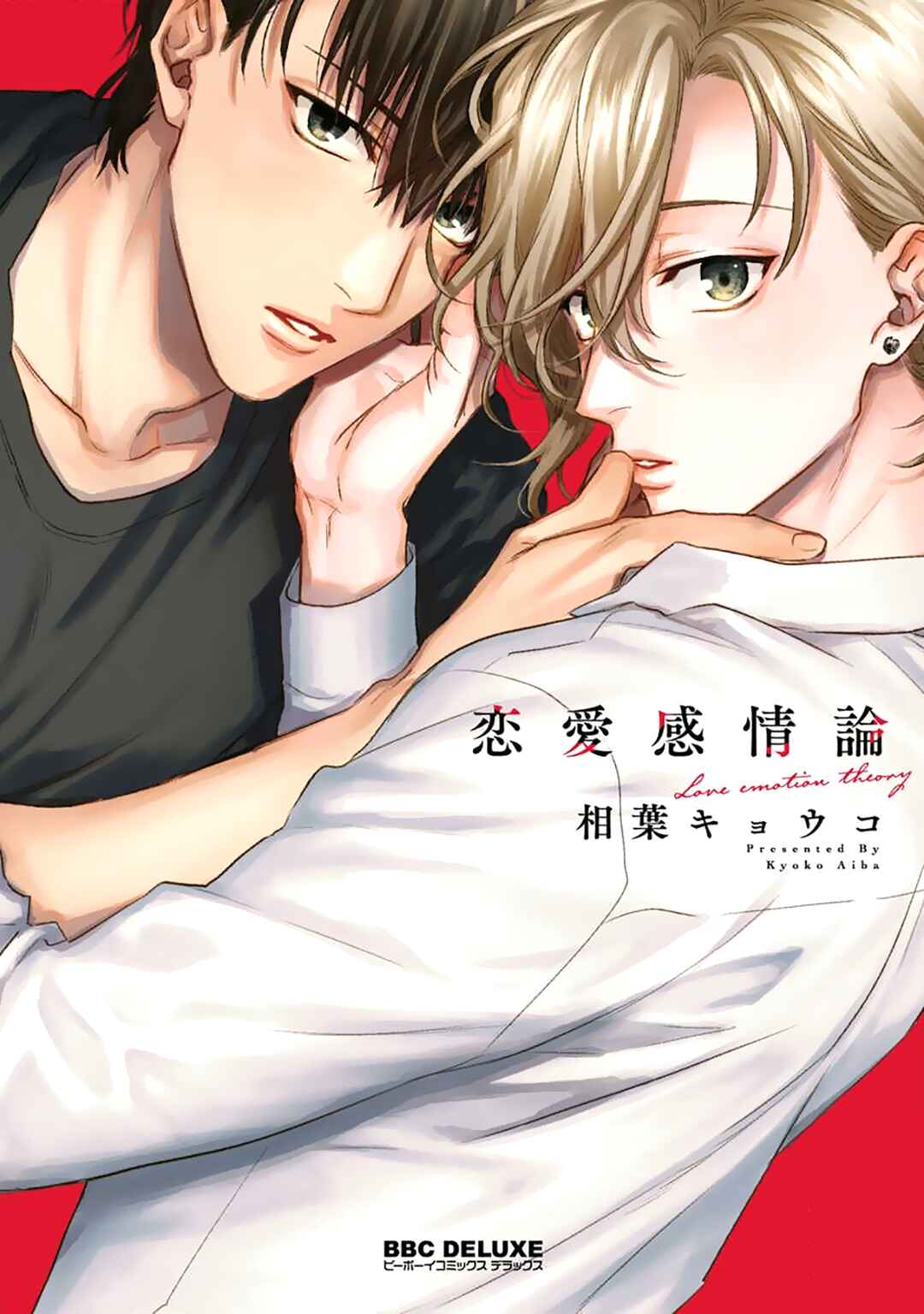 Page 1 Chapter 5 Renai Kanjouron