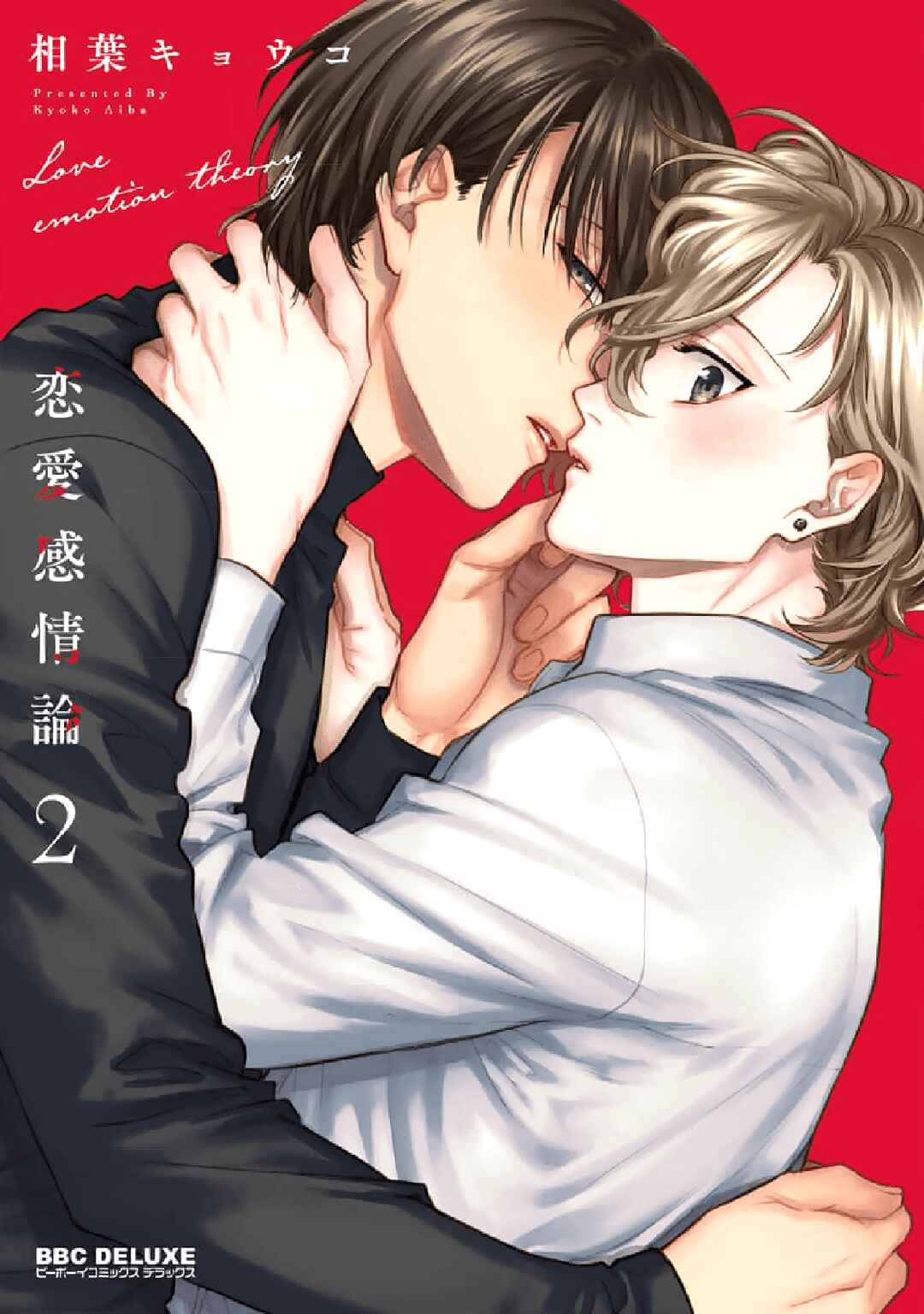 Page 1 Chapter 9 Renai Kanjouron