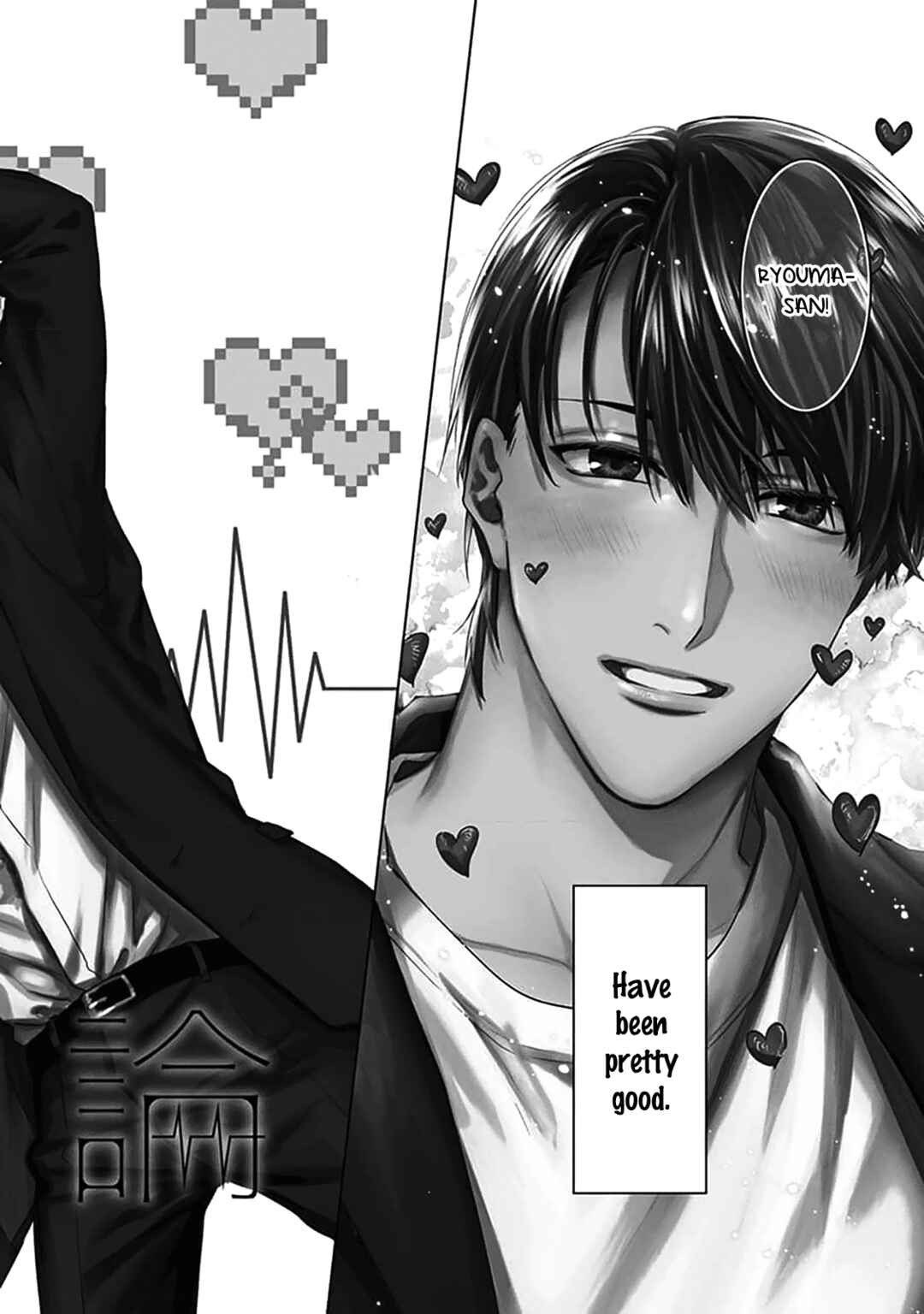 Page 6 Chapter 7 Renai Kanjouron