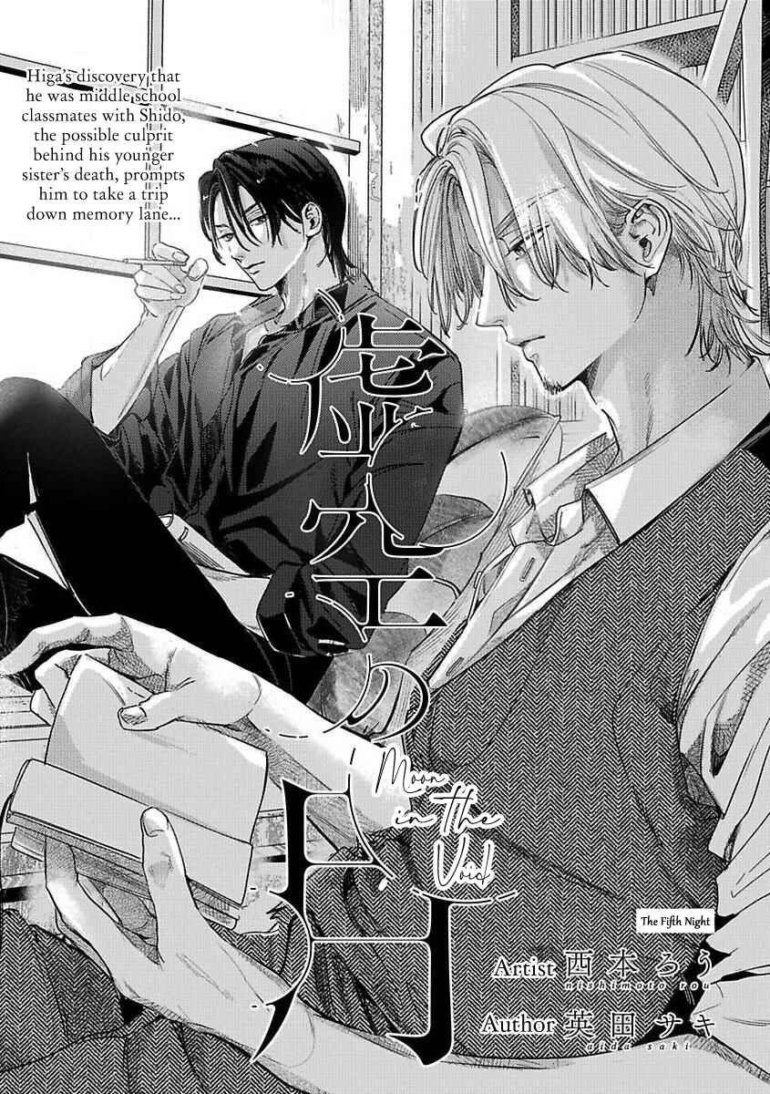 Page 4 Chapter 5 Kokuu no Tsuki
