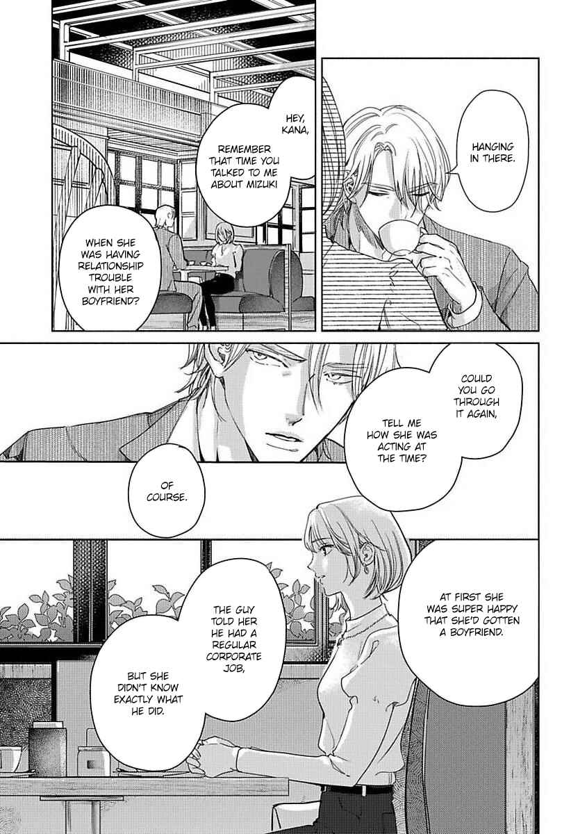 Page 15 Chapter 4 Kokuu no Tsuki