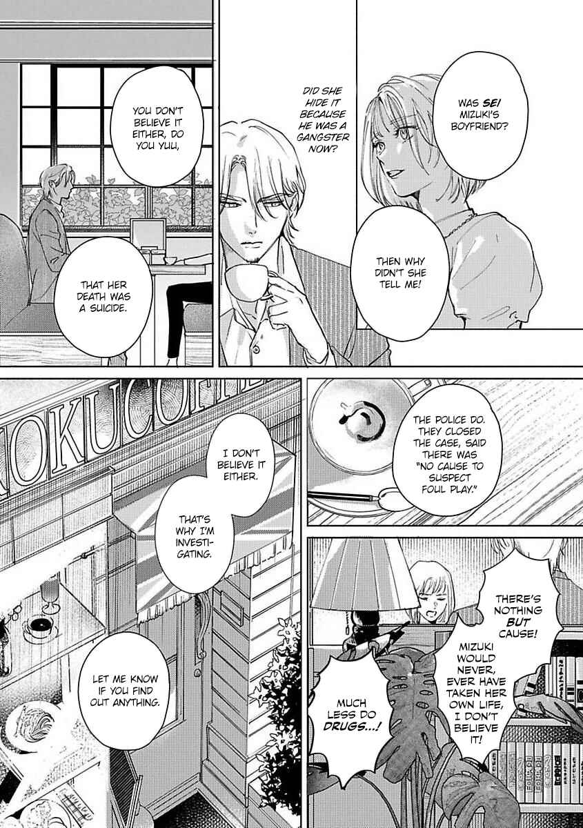Page 22 Chapter 4 Kokuu no Tsuki
