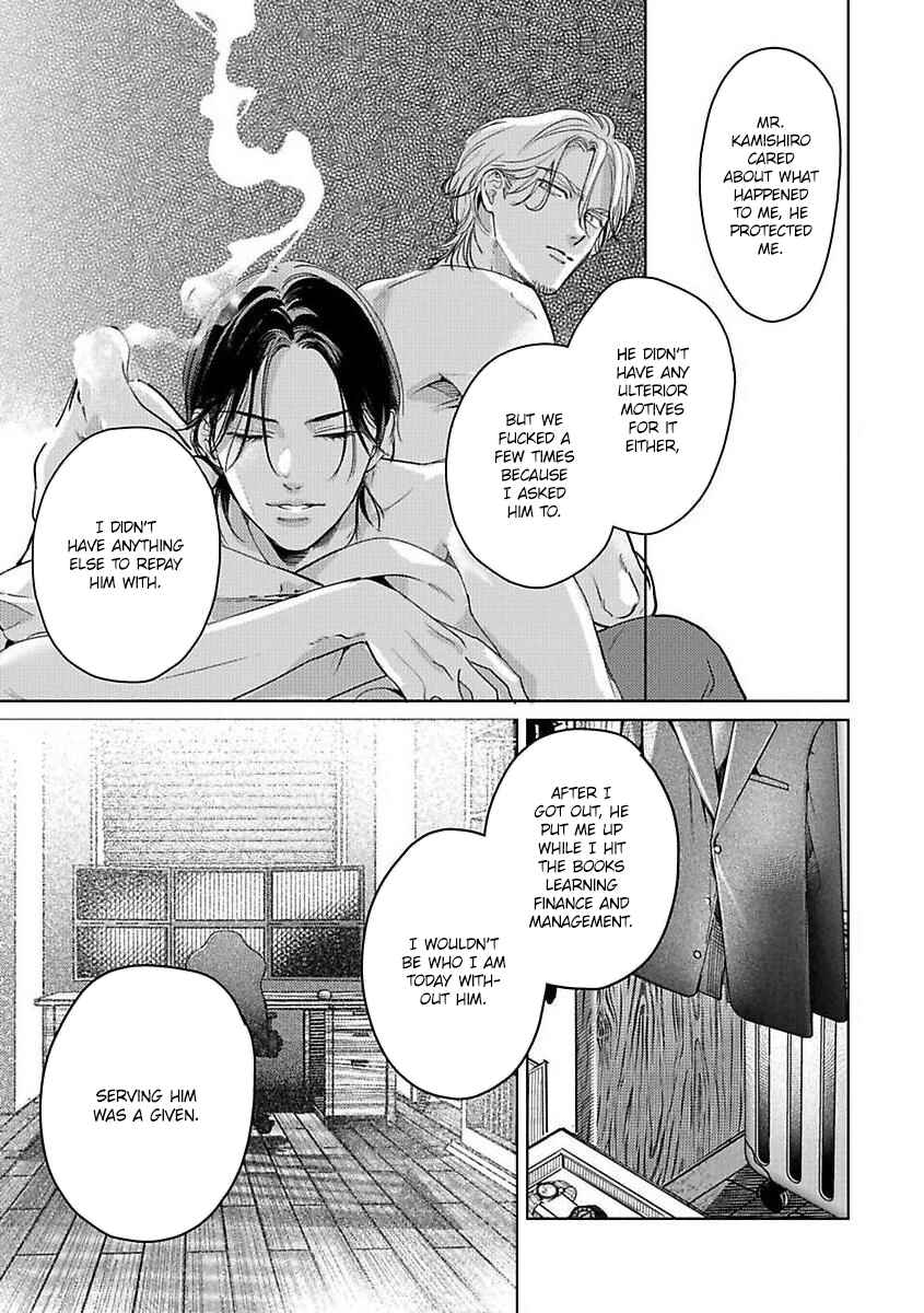 Page 7 Chapter 4 Kokuu no Tsuki