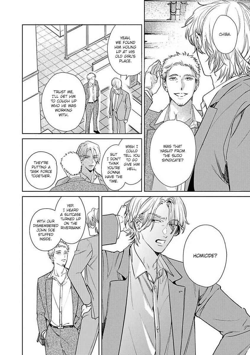 Page 4 Chapter 2 Kokuu no Tsuki