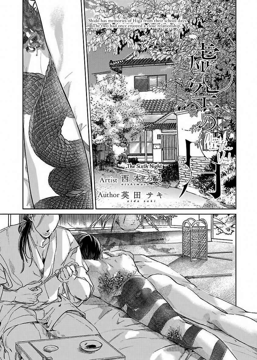 Page 3 Chapter 6 Kokuu no Tsuki