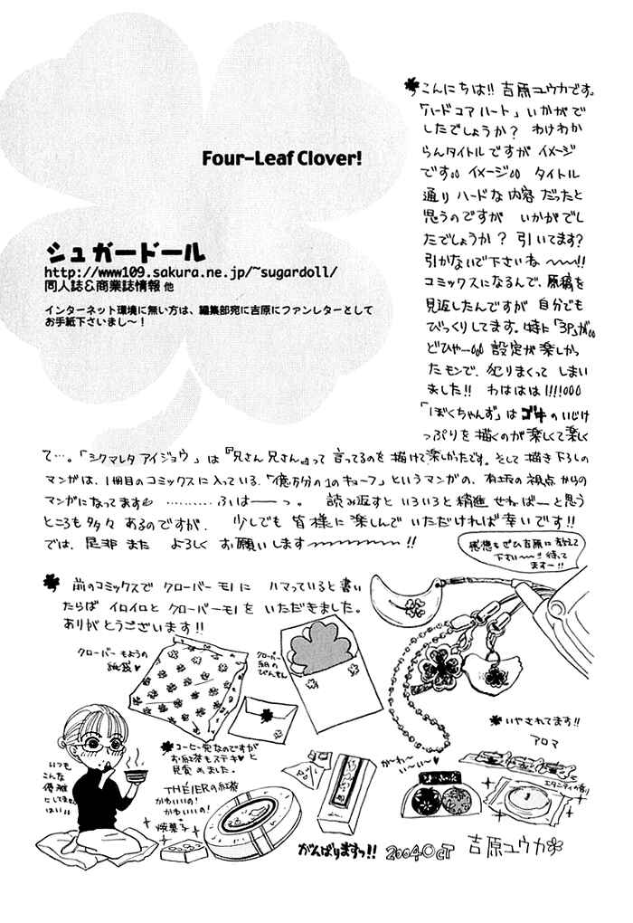 Page 18 Chapter 8 Hard Core Heart