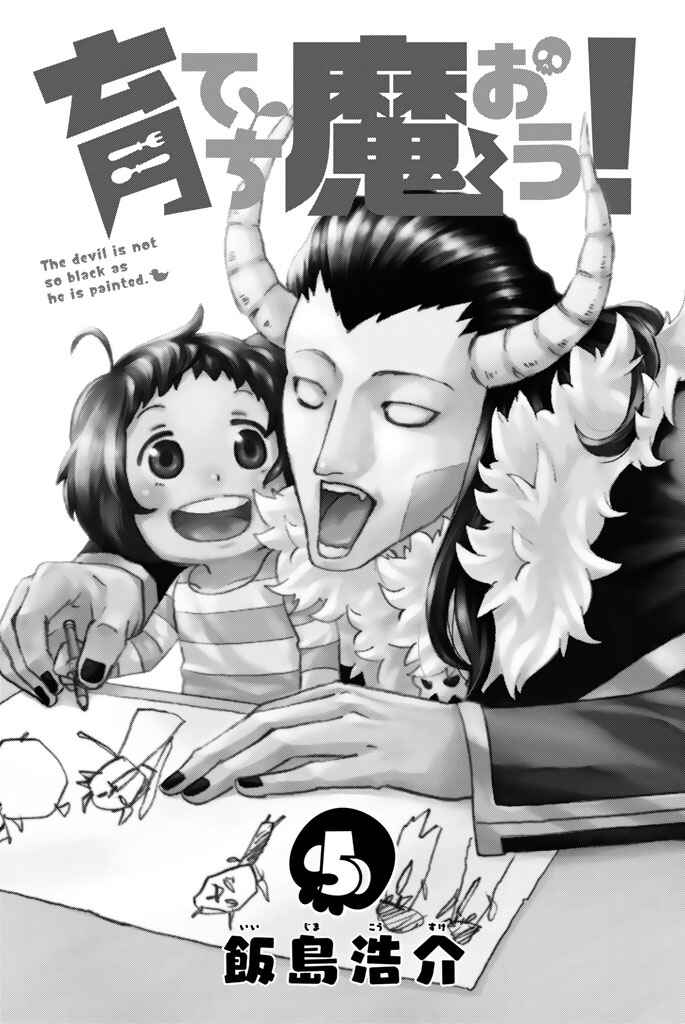 Page 3 Chapter 76 Sodatechi Maou!