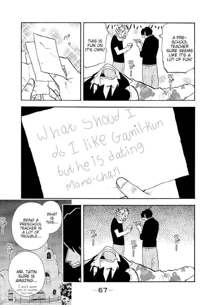 Page 5 Chapter 126 Sodatechi Maou!
