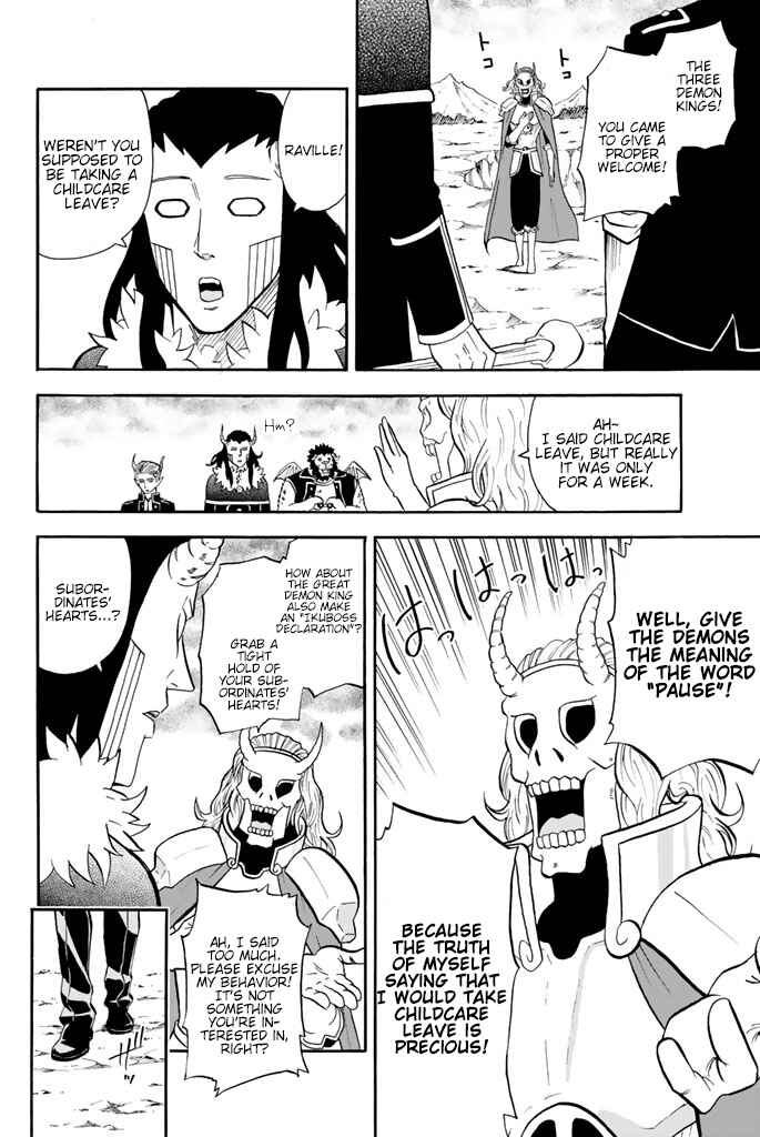 Page 6 Chapter 69 Sodatechi Maou!