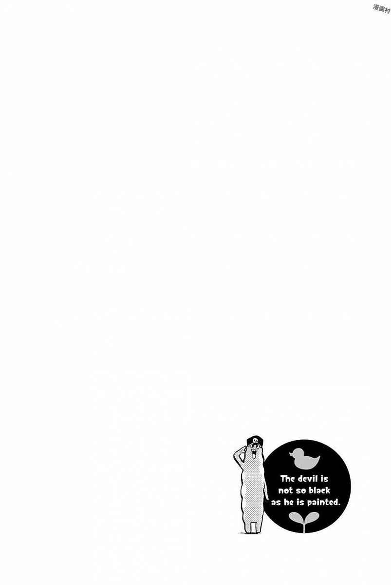 Page 4 Chapter 109 Sodatechi Maou!