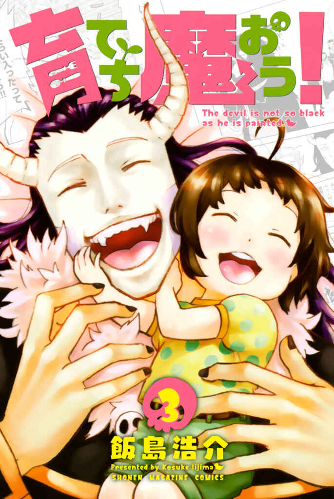 Page 1 Chapter 38 Sodatechi Maou!
