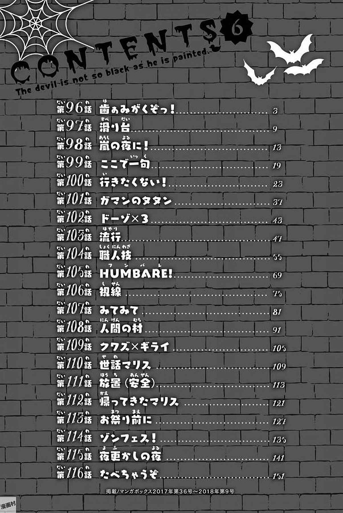Page 4 Chapter 96 Sodatechi Maou!