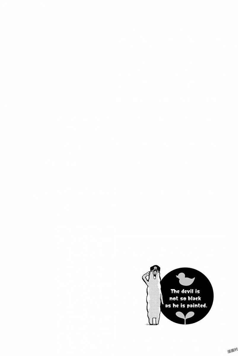Page 14 Chapter 104 Sodatechi Maou!