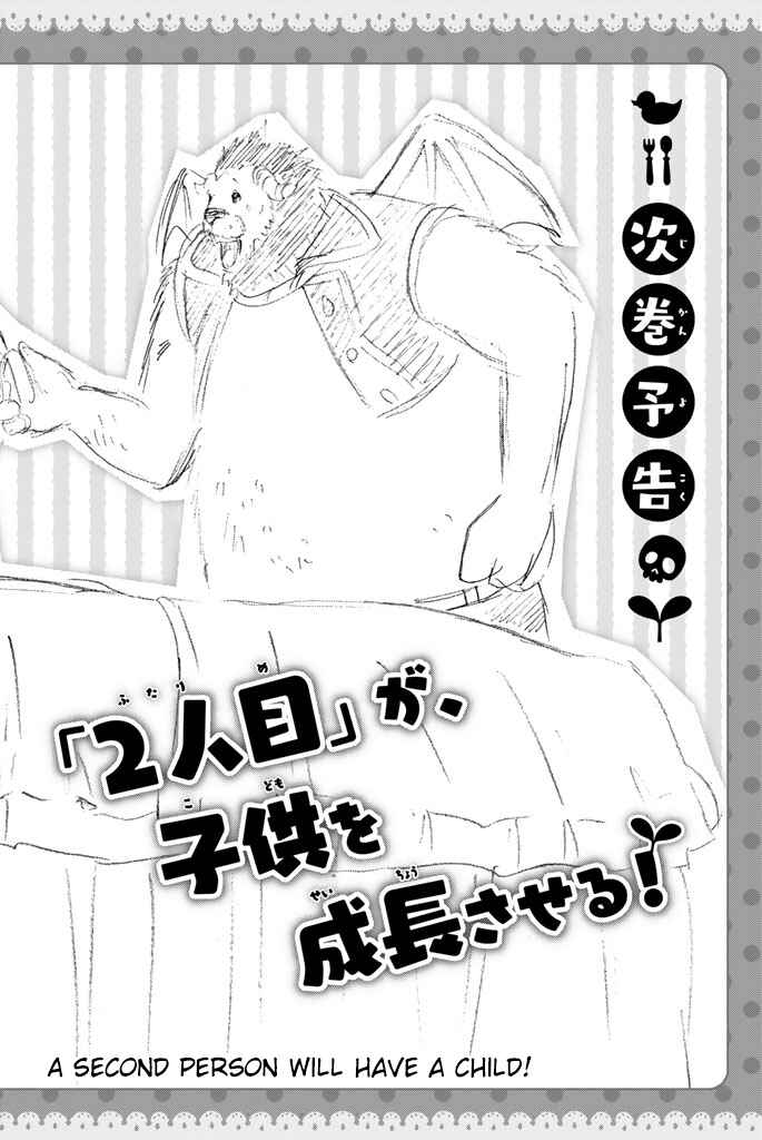 Page 16 Chapter 54 Sodatechi Maou!