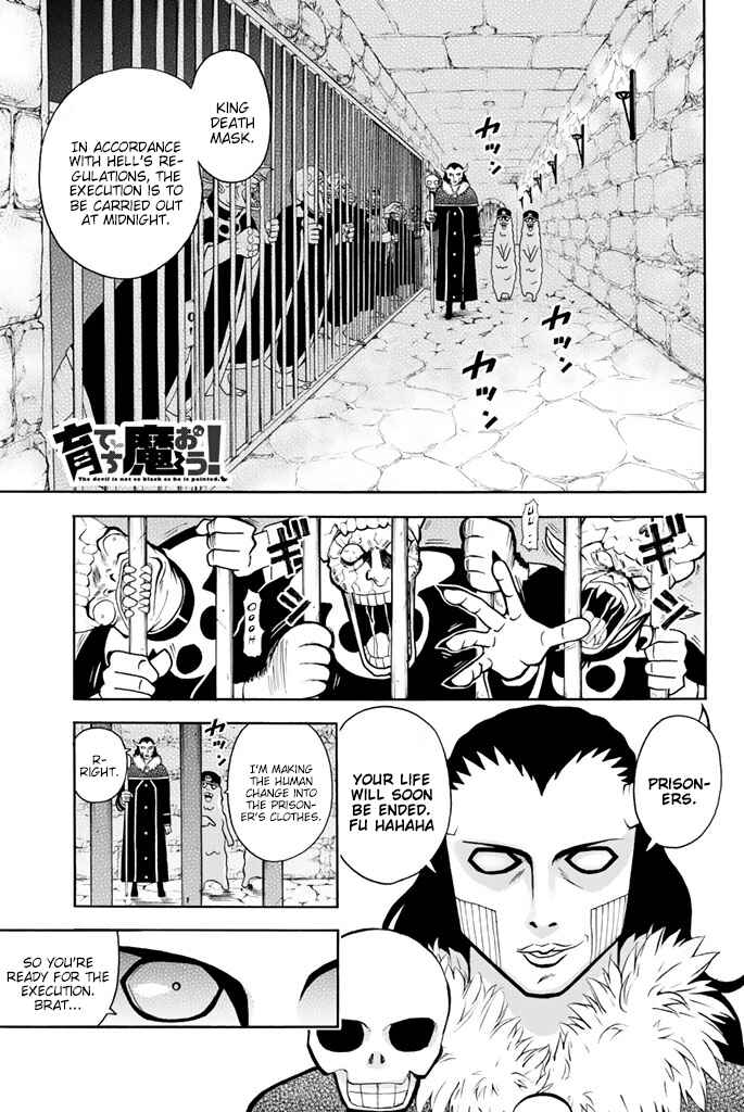 Page 1 Chapter 2 Sodatechi Maou!
