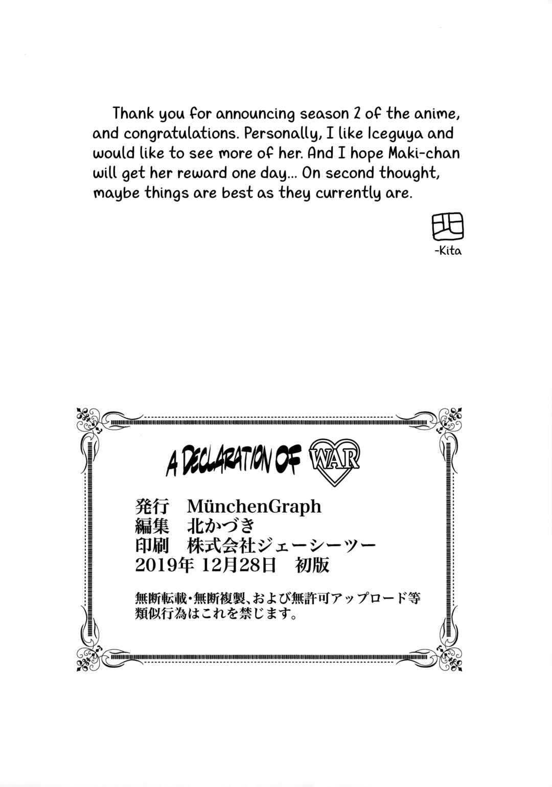 Page 25 Chapter Unknown_291a Kaguya-sama wa Kokurasetai - A Declaration of War