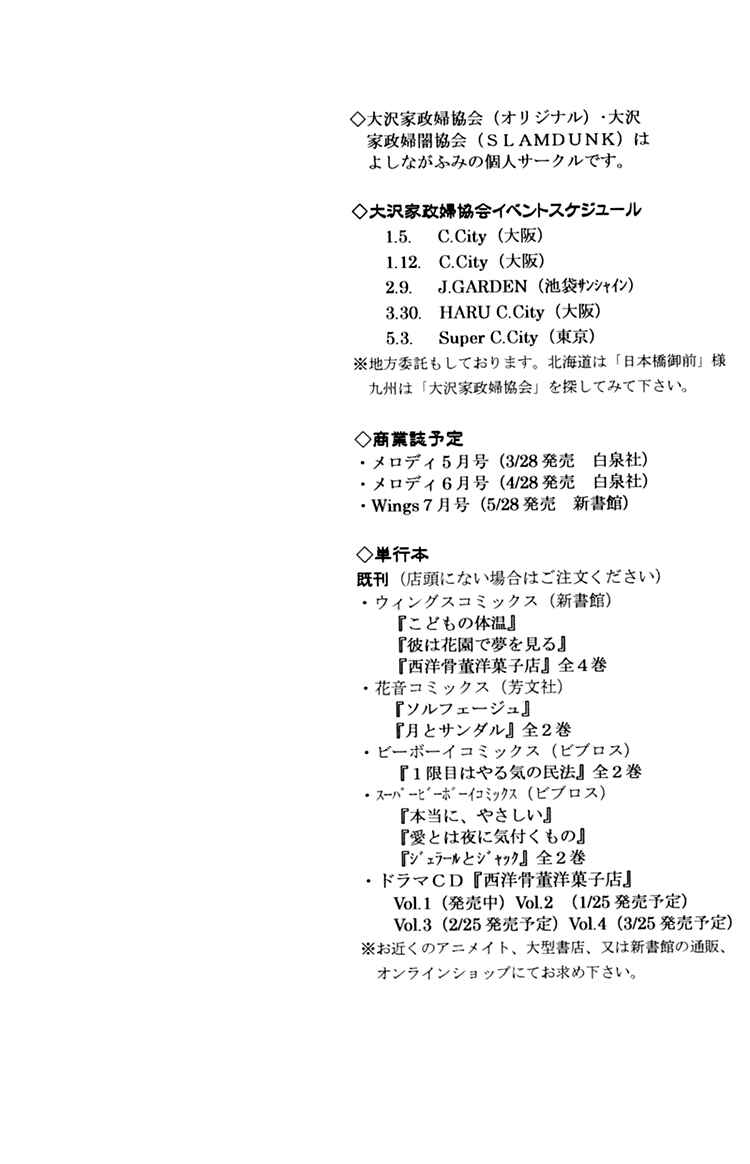 Page 7 Chapter Unknown_a5b7 Seiyou Kottou Yougashiten - Antique Bakery (Doujinshi)