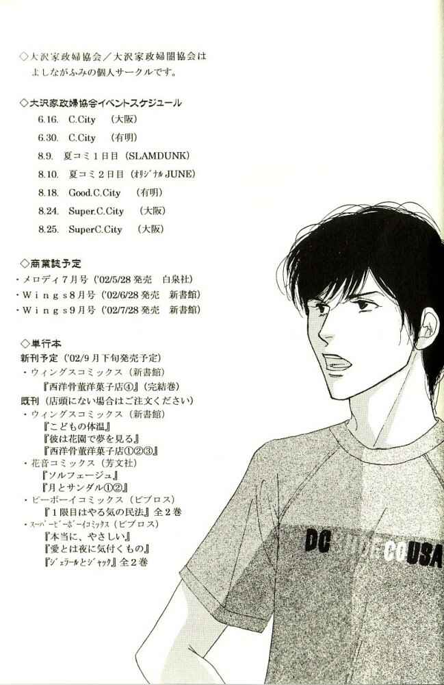 Page 41 Chapter Unknown_5b8b Seiyou Kottou Yougashiten - Antique Bakery (Doujinshi)