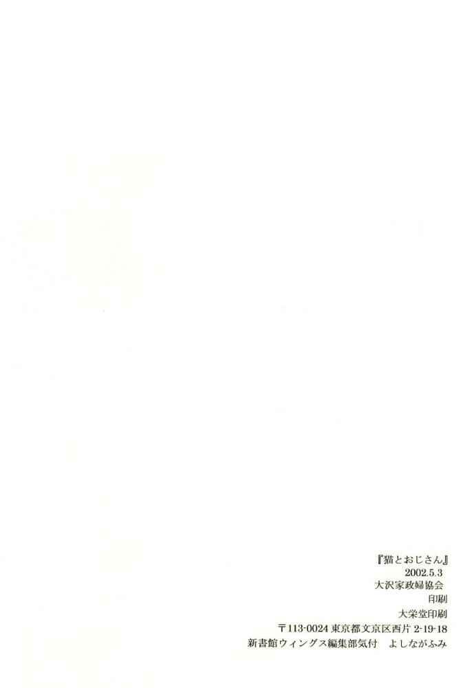 Page 42 Chapter Unknown_5b8b Seiyou Kottou Yougashiten - Antique Bakery (Doujinshi)