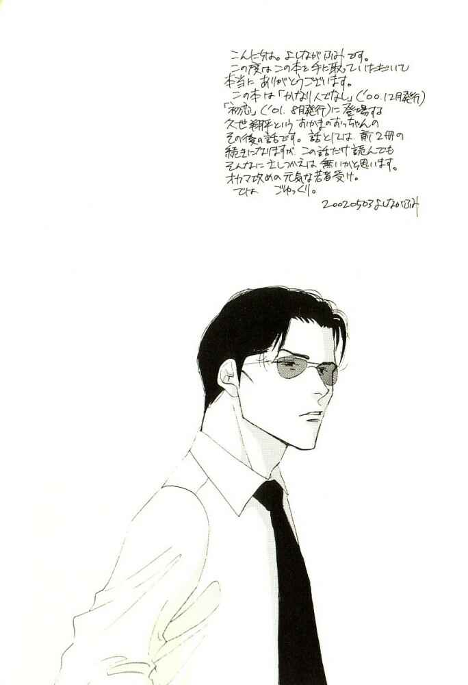 Page 5 Chapter Unknown_5b8b Seiyou Kottou Yougashiten - Antique Bakery (Doujinshi)