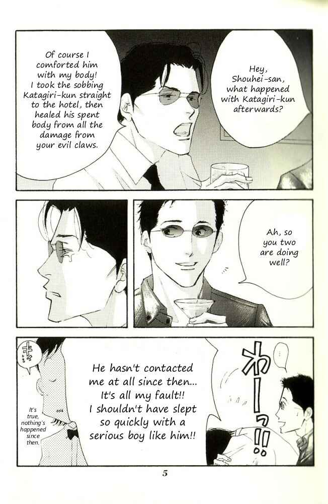 Page 6 Chapter Unknown_5b8b Seiyou Kottou Yougashiten - Antique Bakery (Doujinshi)