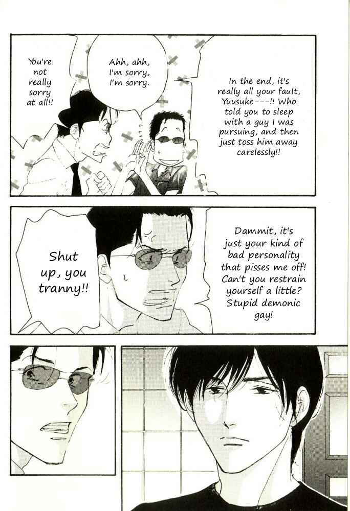 Page 7 Chapter Unknown_5b8b Seiyou Kottou Yougashiten - Antique Bakery (Doujinshi)