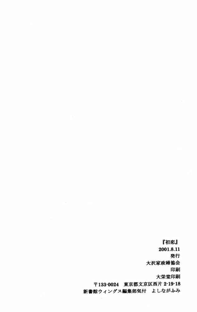 Page 43 Chapter Unknown_e9d4 Seiyou Kottou Yougashiten - Antique Bakery (Doujinshi)