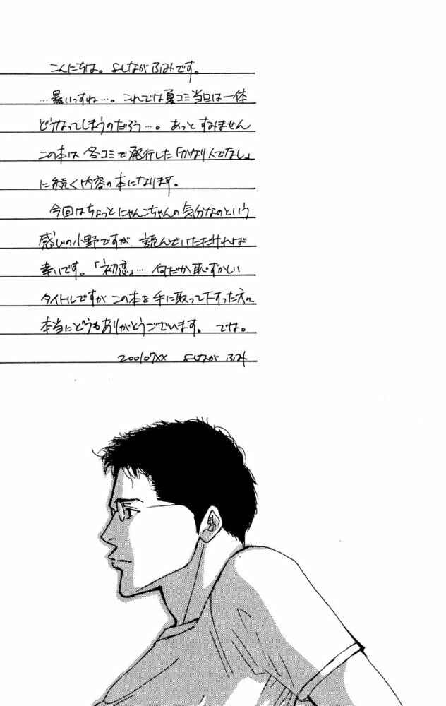 Page 6 Chapter Unknown_e9d4 Seiyou Kottou Yougashiten - Antique Bakery (Doujinshi)