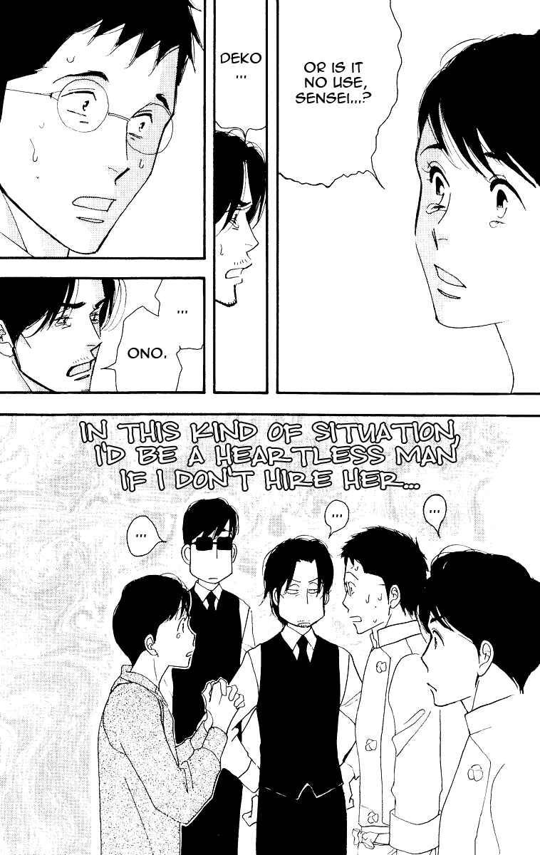 Page 11 Chapter Unknown_9571 Seiyou Kottou Yougashiten - Antique Bakery (Doujinshi)