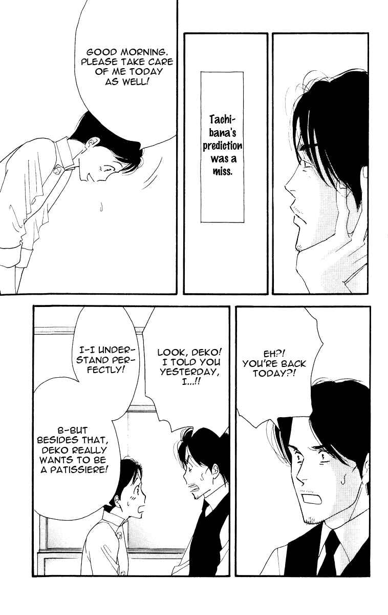 Page 29 Chapter Unknown_9571 Seiyou Kottou Yougashiten - Antique Bakery (Doujinshi)