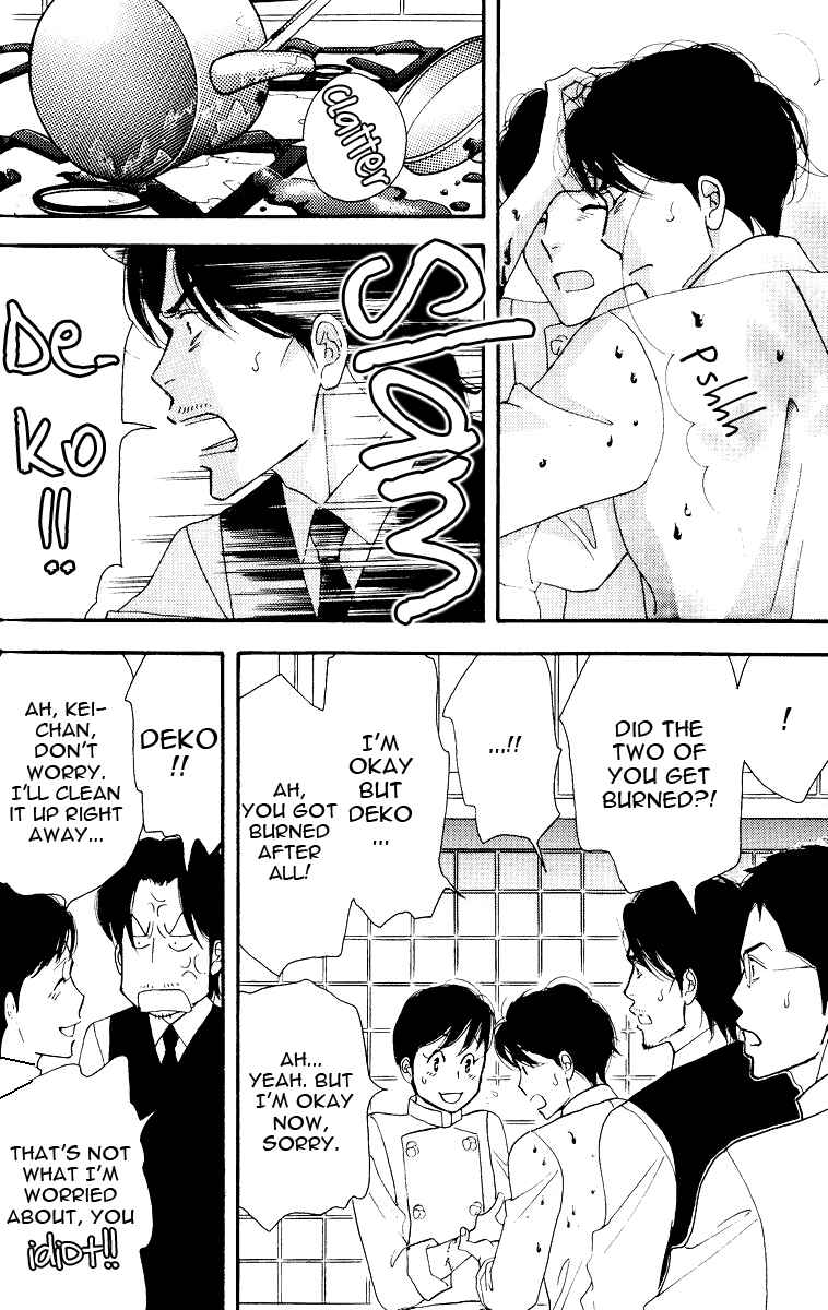 Page 32 Chapter Unknown_9571 Seiyou Kottou Yougashiten - Antique Bakery (Doujinshi)