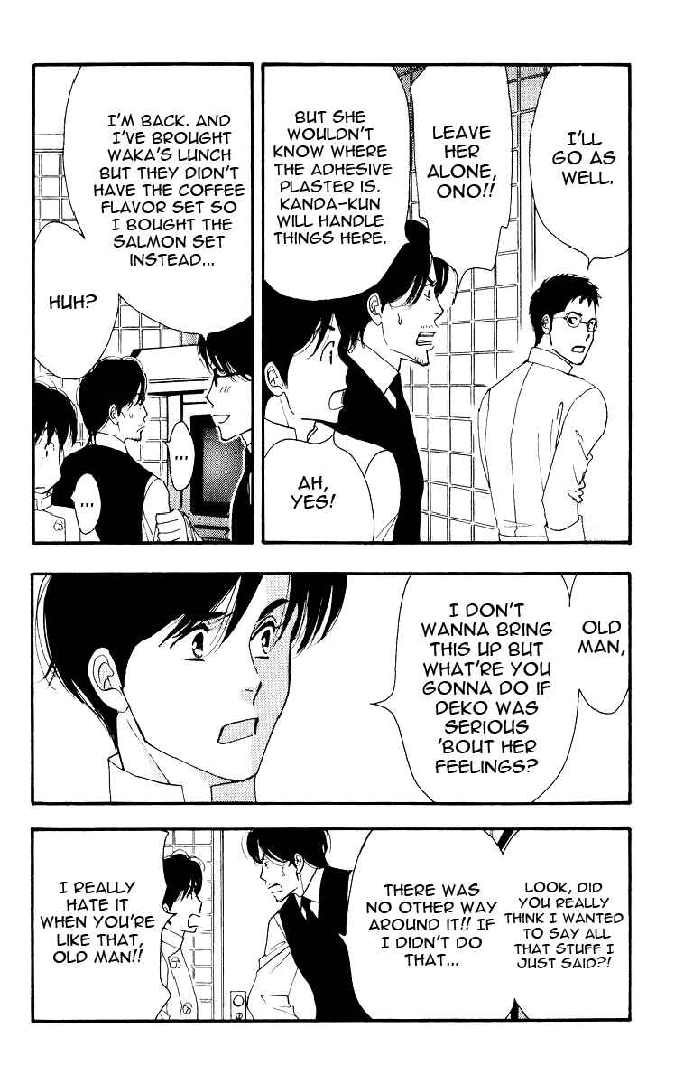 Page 34 Chapter Unknown_9571 Seiyou Kottou Yougashiten - Antique Bakery (Doujinshi)